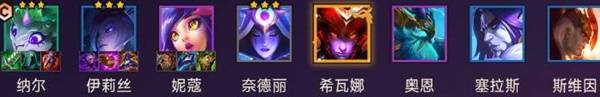 《金铲铲之战》S7换形师纳尔阵容玩法攻略