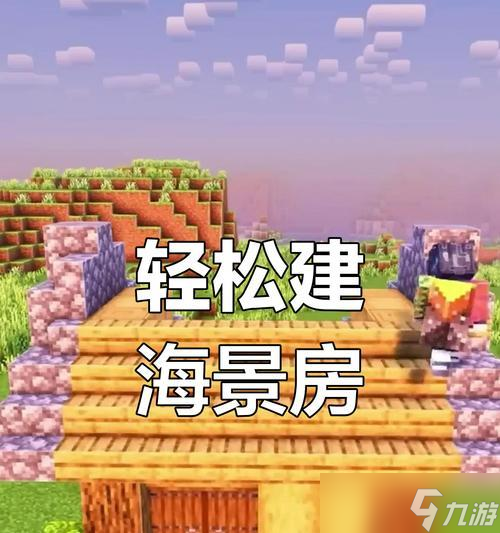 在《<span class='zzqColorRed'>我的世界</span>》中如何找到自己的家？