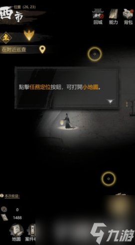 神探诡事录秘钥咋获取 转职阴阳师和兑换码大全