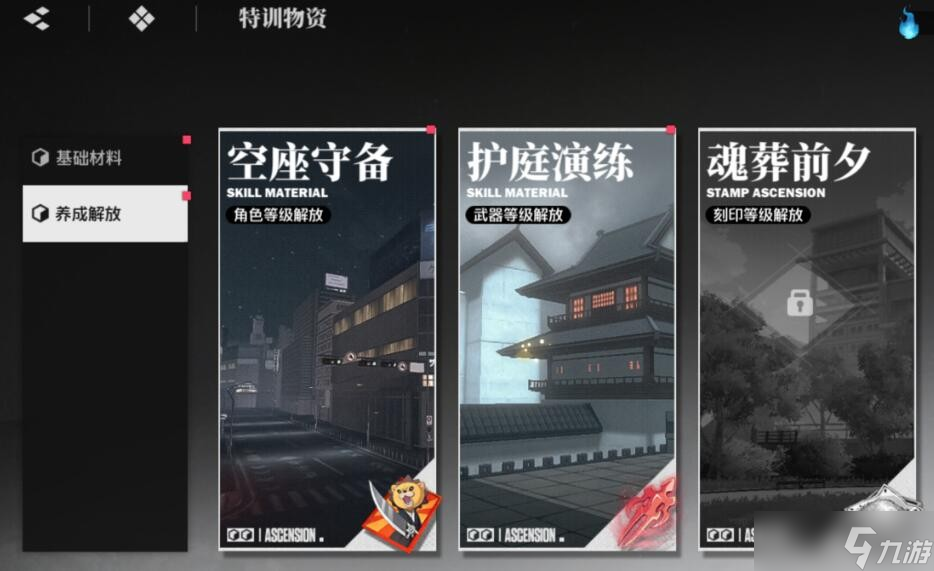 境界刀鸣呼唤符怎么获取 呼唤符获取攻略