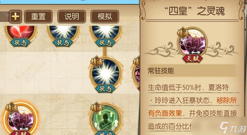 航海王燃燒意志8星鷹眼鷹眼后期攻略（以游戲為主）