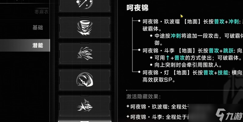 蒼翼混沌效應(yīng)棗麻衣怎么玩 棗麻衣技能使用詳細(xì)攻略