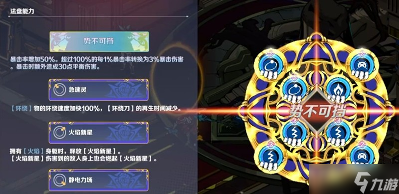 刃境狼哀战技流怎么玩 狼哀战技流派配队攻略