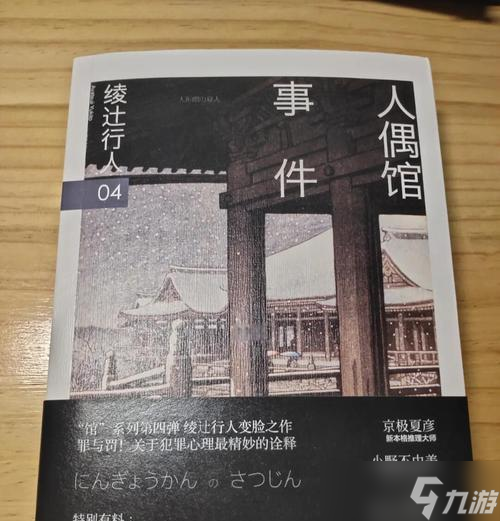 人偶馆绮幻夜剧情解析——探秘幻想世界的故事（游戏《人偶馆绮幻夜》中的故事情节及背后的意义）