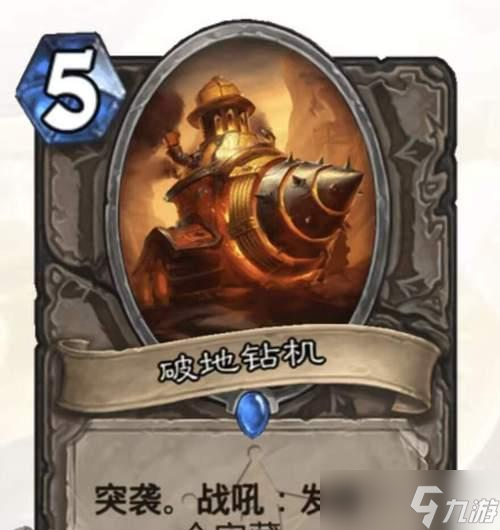 炉石传说机械15关卡攻略是什么？