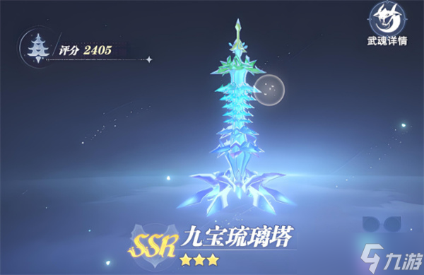 斗罗大陆猎魂世界辅助武魂选择推荐