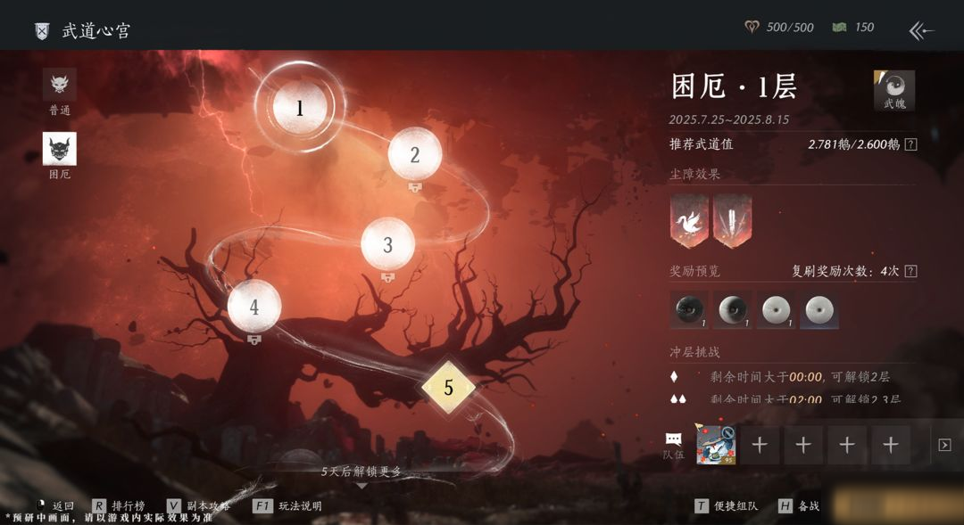 登顶之路，尽在新玩法「武道心宫」！