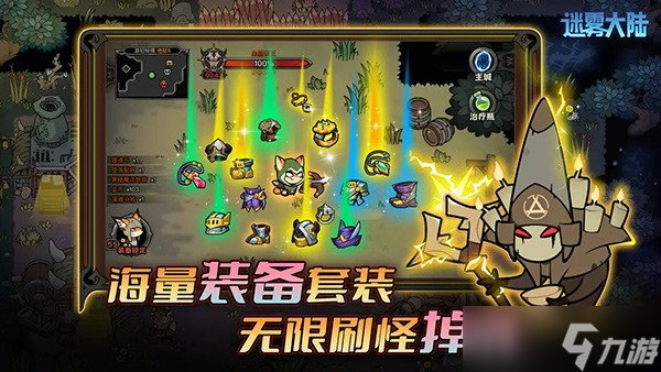 迷霧大陸流派推薦 迷霧大陸流派怎么選