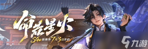 王者荣耀s41赛季什么时候开始