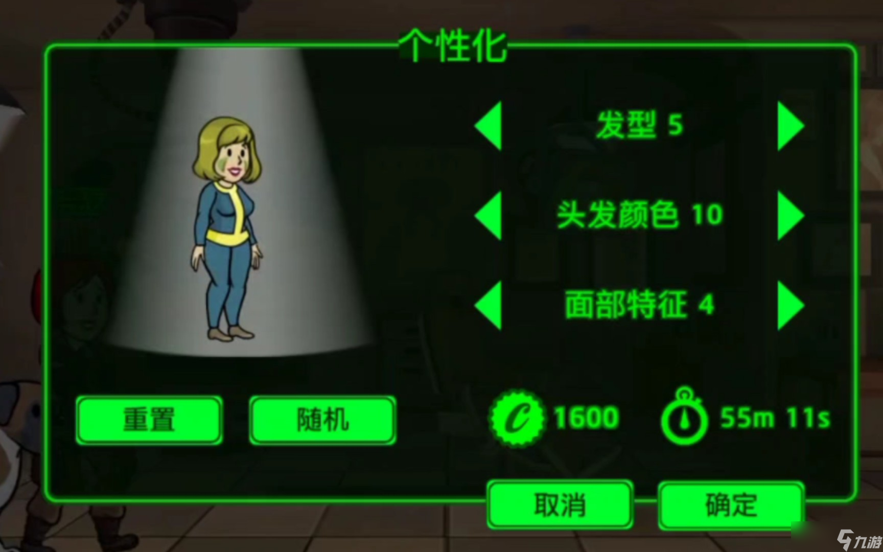 辐射避难所怎么给居民改名