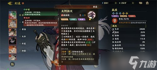 指间山海PVP灼狱禁能流怎么搭配 PVP灼狱禁能流玩法攻略