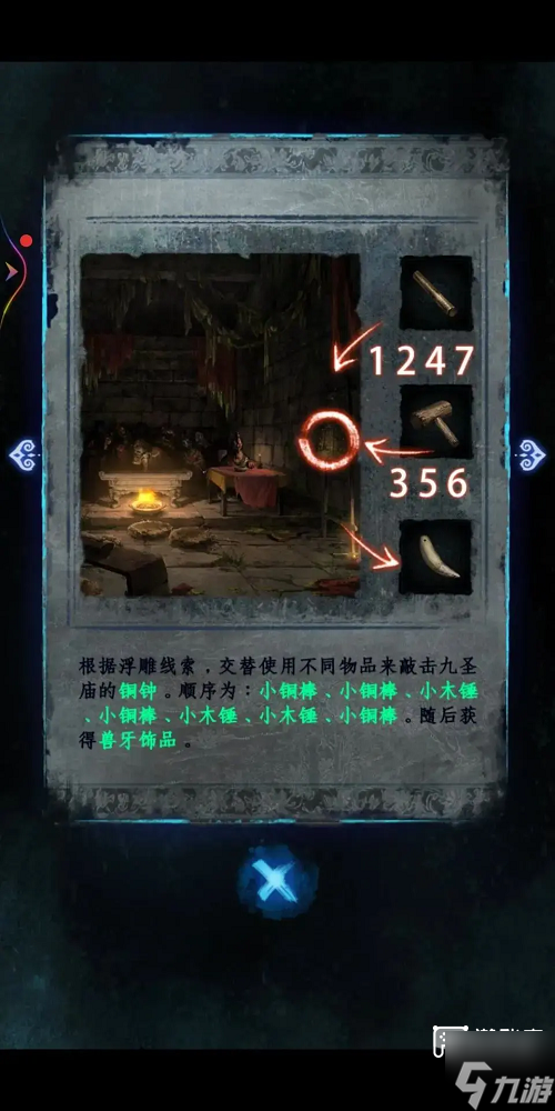 纸嫁衣8千子树第四章详细流程详解攻略