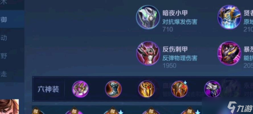 王者荣耀护盾使用技巧是什么？