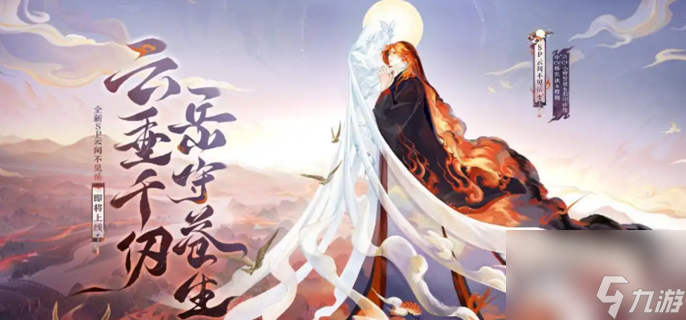 阴阳师云间不见岳技能是什么-云间不见岳技能机制介绍