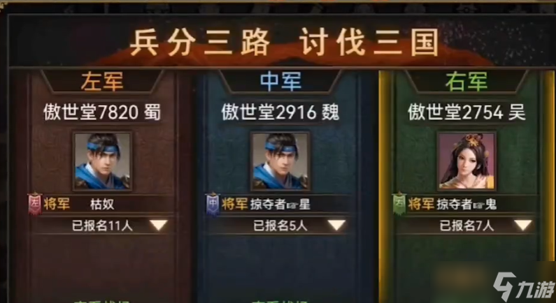 攻城掠地远征群雄割据什么意思