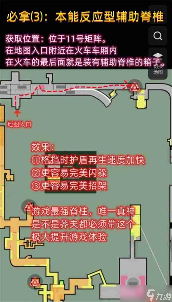 剑星前期神级脊椎获取指南 战力飙升关键在此
