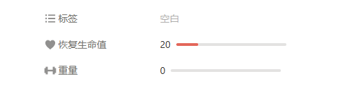 《peak》可放置物品一览