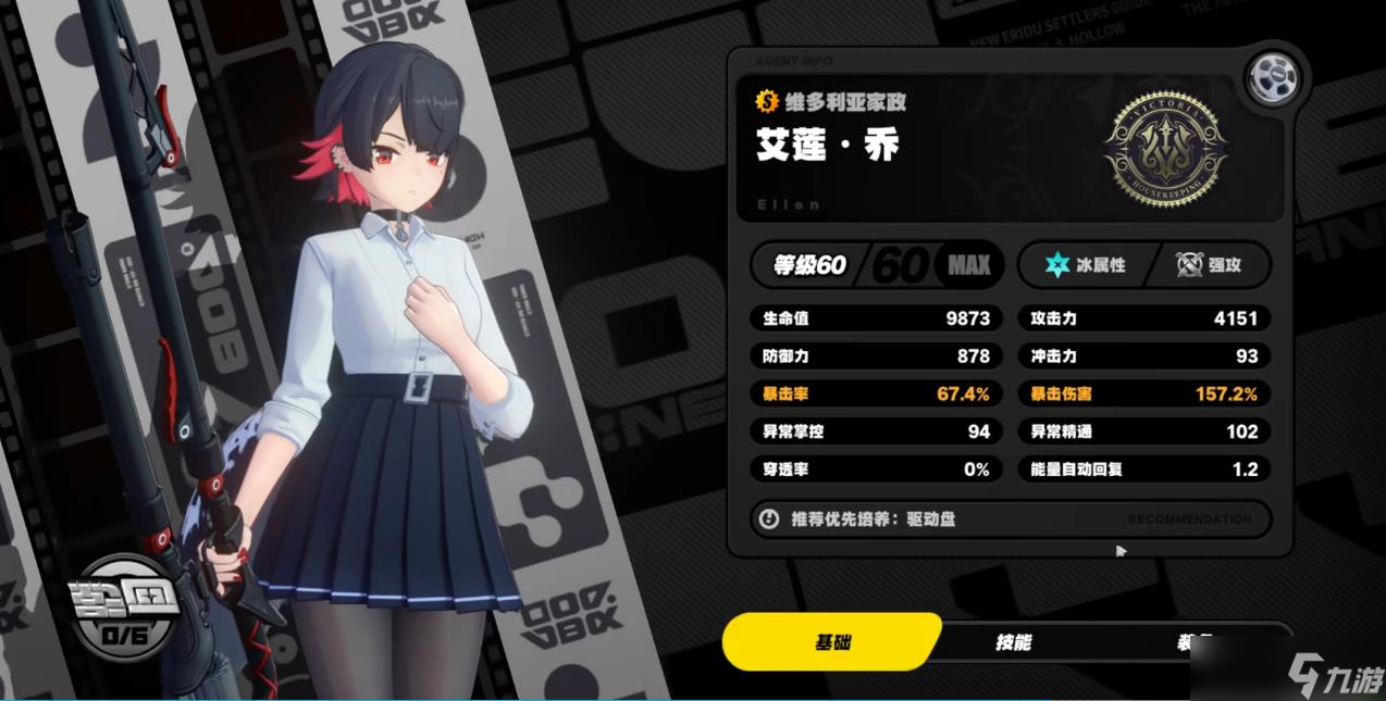 绝区零新版艾莲该怎么玩