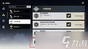 鳴潮如何創(chuàng)造寧?kù)o祥和日常的奇跡成就攻略