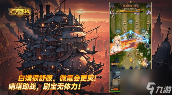 坦克激战养成怎么玩？新手到中期坦克成长指南