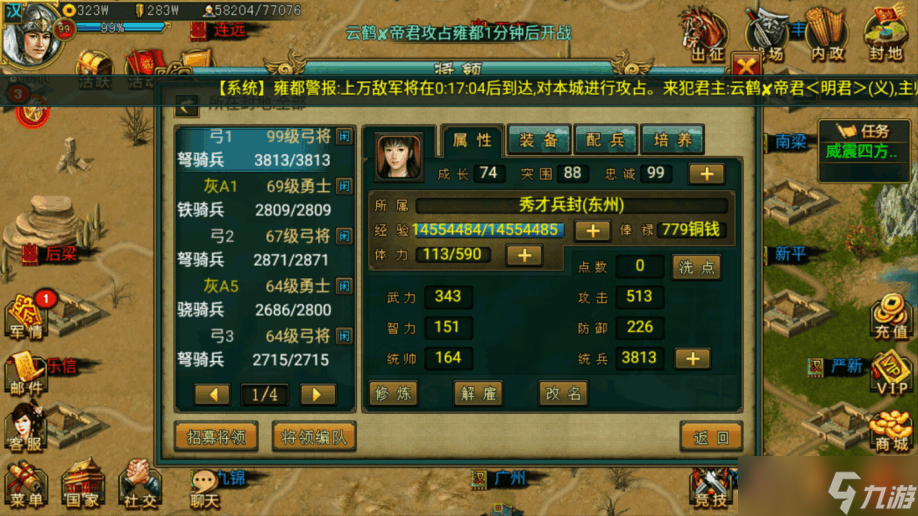 帝王三国将领培养有哪些值得掌握的技巧