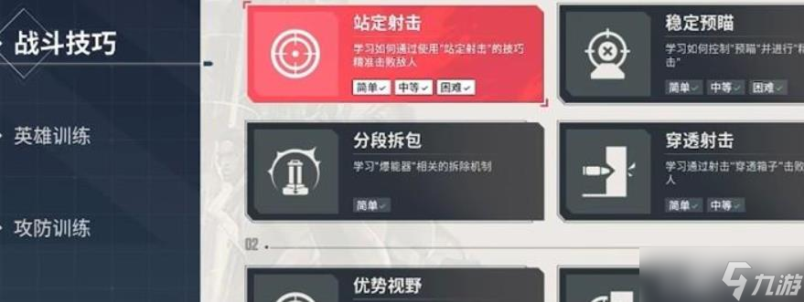无畏契约源能行动新手怎么玩