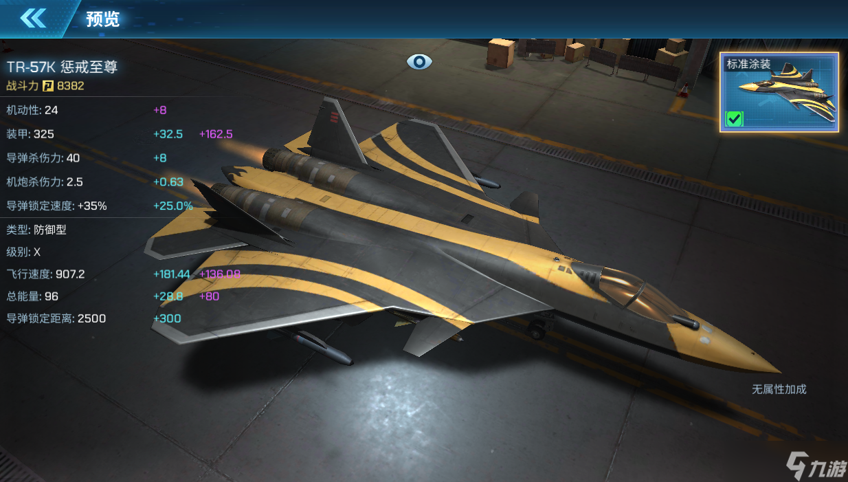 现代空战3D《现代空战3D》战机百科：X级篇
