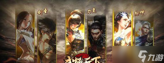 以武极天下——角色属性介绍（打造无敌战神）
