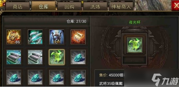 攻城掠地周泰穿什么装备