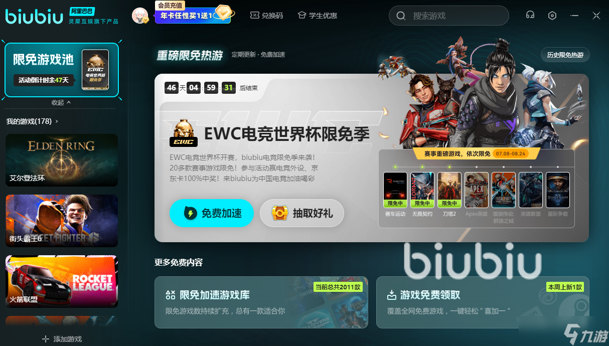 steam加速器怎么选 steam加速器下载渠道分享