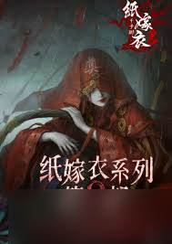 <a id='link_pop' class='keyword-tag' href='https://www.9game.cn/zjy8qzs/'>纸嫁衣8</a>点灯笼解谜答案是什么