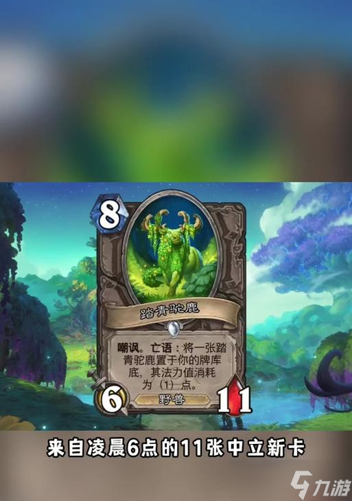 炉石传说中迷失迅猛龙如何获得？获得迷失迅猛龙的条件是什么？