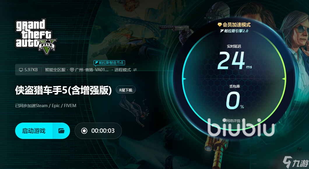 gta掉帧怎么解决 gta5掉帧解决方法分享