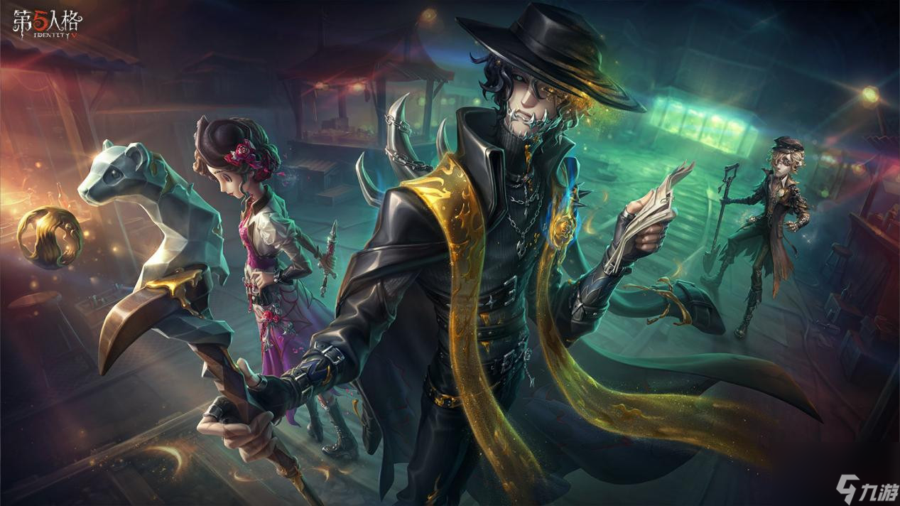 幽邃中的 密約 《第五人格》第三十九賽季·精華1即將上線 