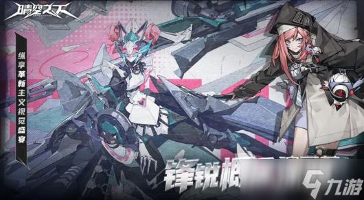 晴空之下公測(cè)時(shí)間一覽 晴空之下公測(cè)什么時(shí)候