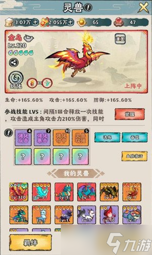 神器传说零氪灵兽怎么选 零氪灵兽选择推荐