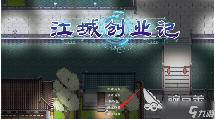 江城创业记英文模式怎么改 江城创业记有英文模式吗