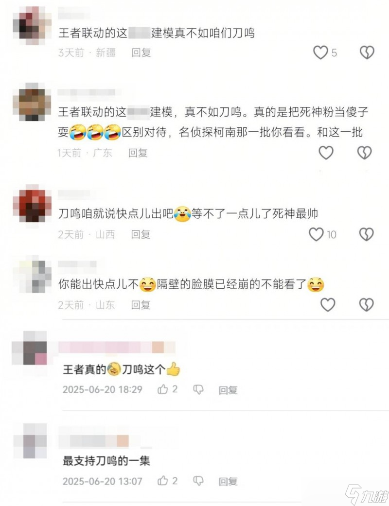 死神粉丝狂欢！王者荣耀联动不够看？《境・界刀鸣》卍解测试重磅开启！