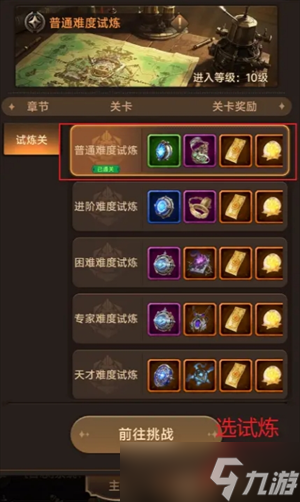 坦克激战新手第一天保送24关保姆级攻略