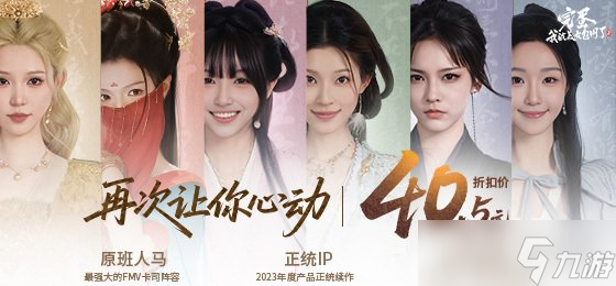 《完蛋我被美女包围了2》预售开启时间