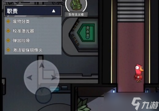 鹅鸭杀生存主义者怎么玩