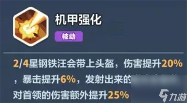 永遠(yuǎn)的蔚藍(lán)星球遠(yuǎn)古遺跡英雄選擇推薦