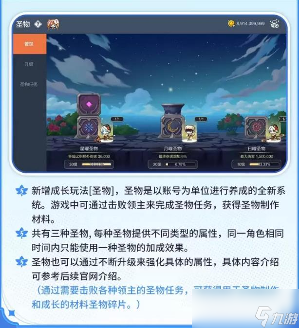 《冒险岛枫之传说》五转V2技能介绍