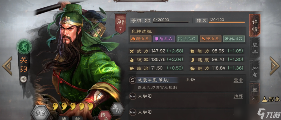 三国志战略版武将怎么快速满级