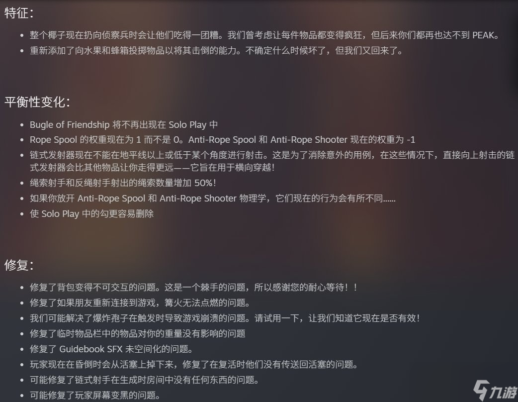 《PEAK》更新本地化 简体中文正式上线