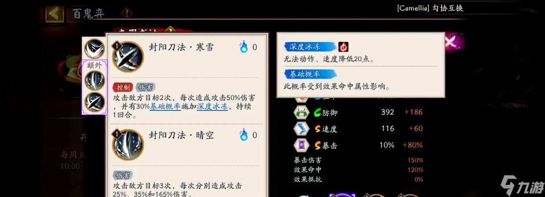 阴阳师绑架孩子怎么办？应对策略是什么？