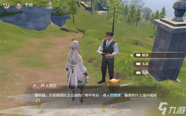 无限暖暖花愿镇雕像谜题答案一览