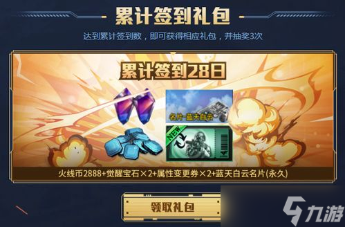 cf活动抽奖金色蔷薇多少钱？带你揭秘暗藏的宝藏！