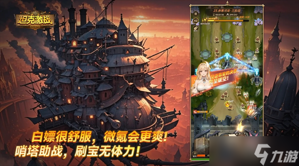 坦克激战养成思路指南