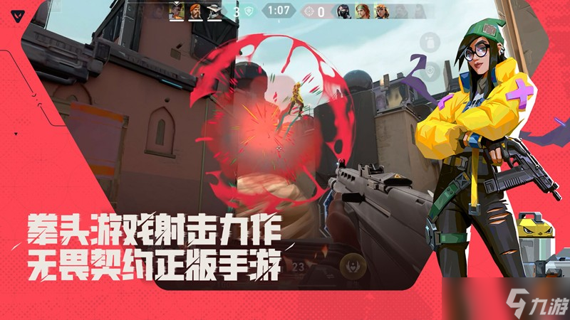 <a id='link_pop' class='keyword-tag' href='https://www.9game.cn/wwqyynxd1/'>无畏契约手游</a>英雄有哪些 源能行动强力角色解析